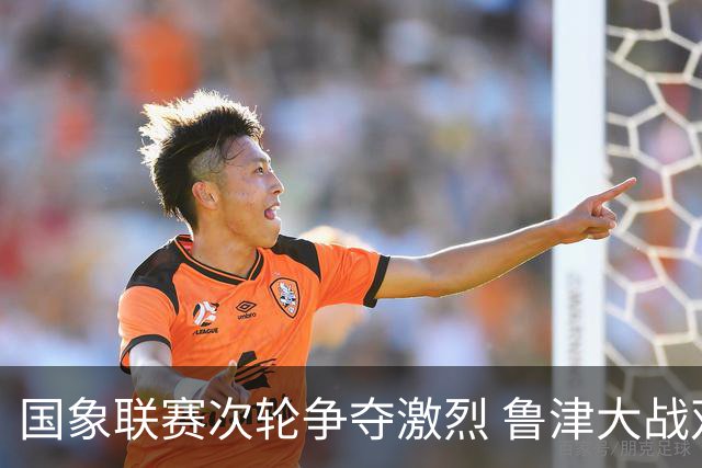 国象联赛次轮争夺激烈 鲁津大战双方握手言和