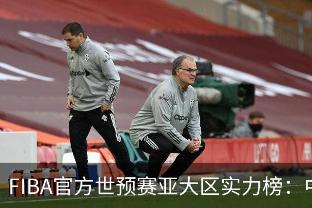 FIBA官方世预赛亚大区实力榜：中国男篮第2杨瀚森登海报 日本第6